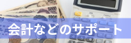 茨城NPO事務支援センター