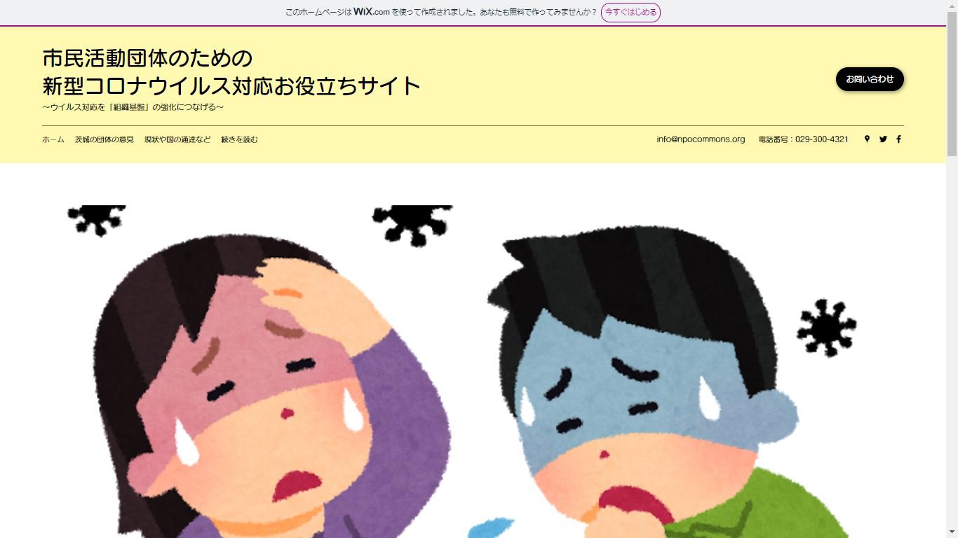 corona-website.jpg