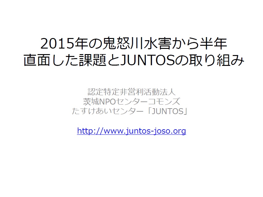 juntos-hantoshi.jpg