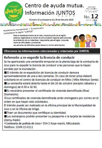 juntos12-espanol.jpg