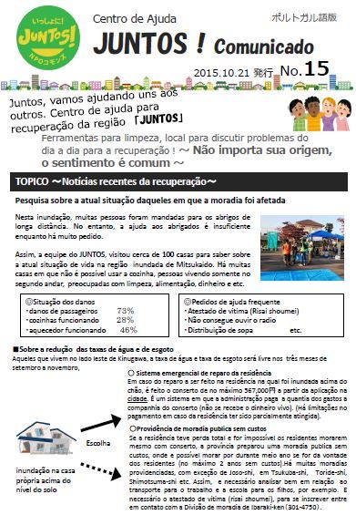 juntos15-portugues.jpg