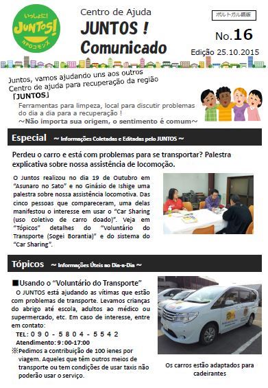 juntos16-portugues.jpg