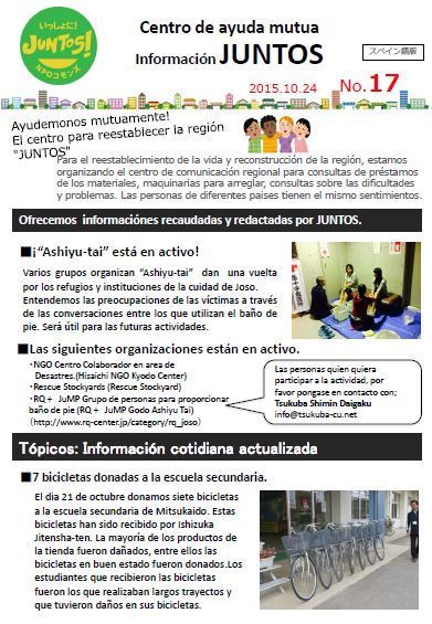 juntos17-espanol.jpg