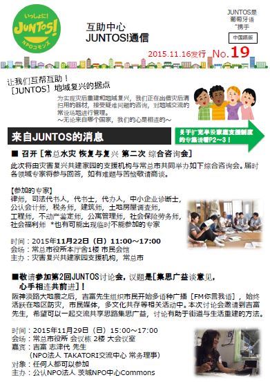 juntos19-chinese.jpg