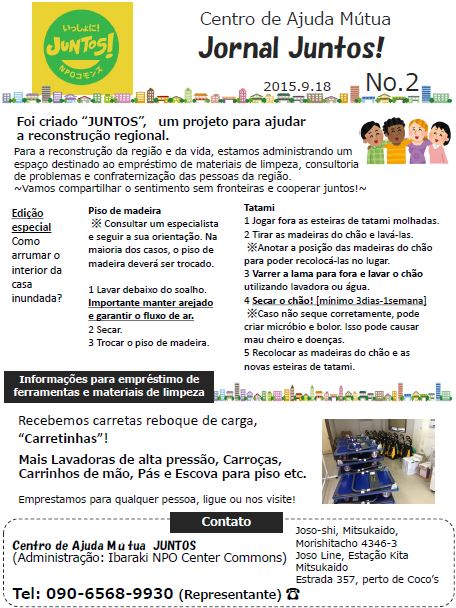 juntos2-portugues.jpg