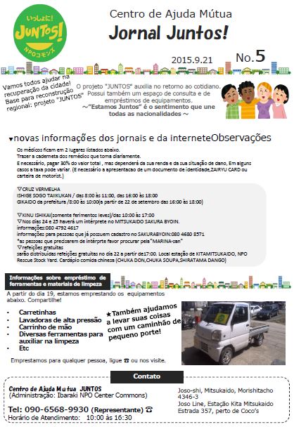 juntos5-portugues.jpg