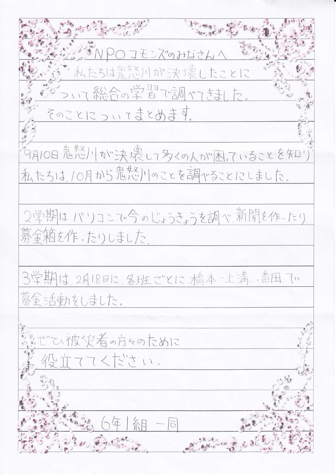 kamimizominami.jpg