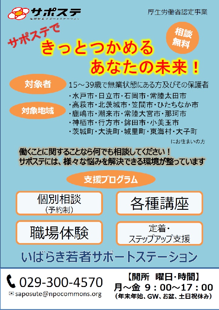 saposute-leaflet.jpg