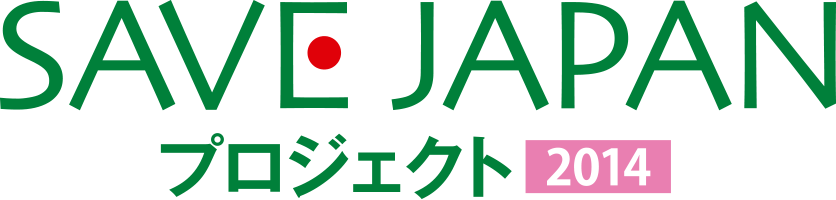 save-japan-logo-2014.png