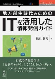 toride-book.jpg